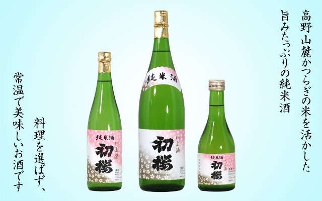 日本酒 初桜 純米