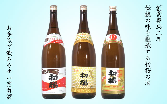 日本酒 初桜 定番酒 一升瓶