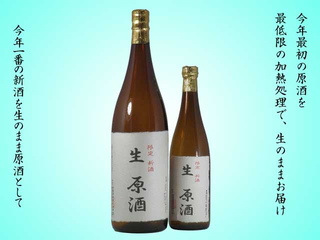 日本酒 初桜 生原酒 紀州かつらぎ 川上酒