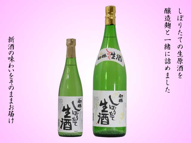 日本酒 初桜 原酒 紀州かつらぎ 川上酒